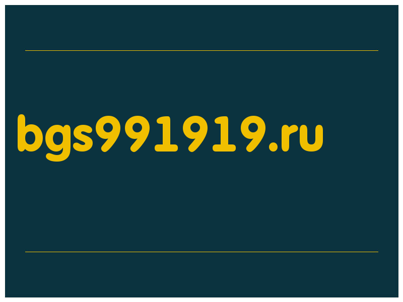 сделать скриншот bgs991919.ru