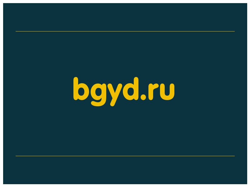сделать скриншот bgyd.ru