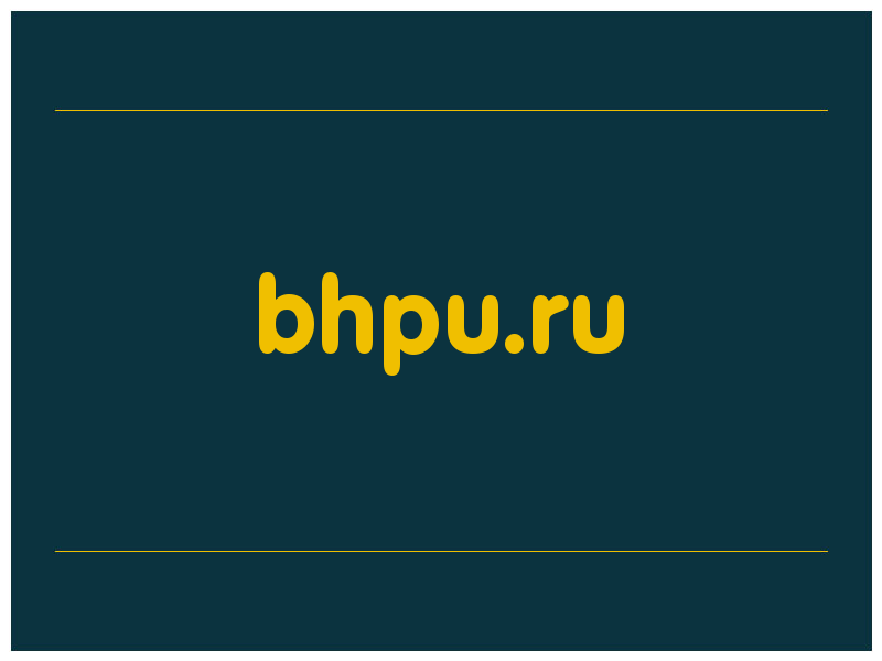 сделать скриншот bhpu.ru