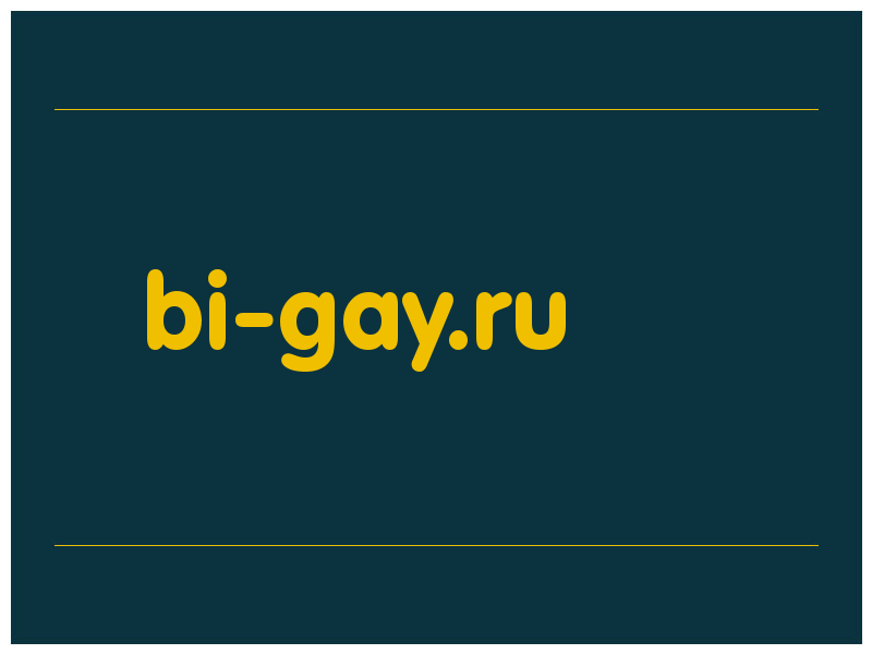 сделать скриншот bi-gay.ru