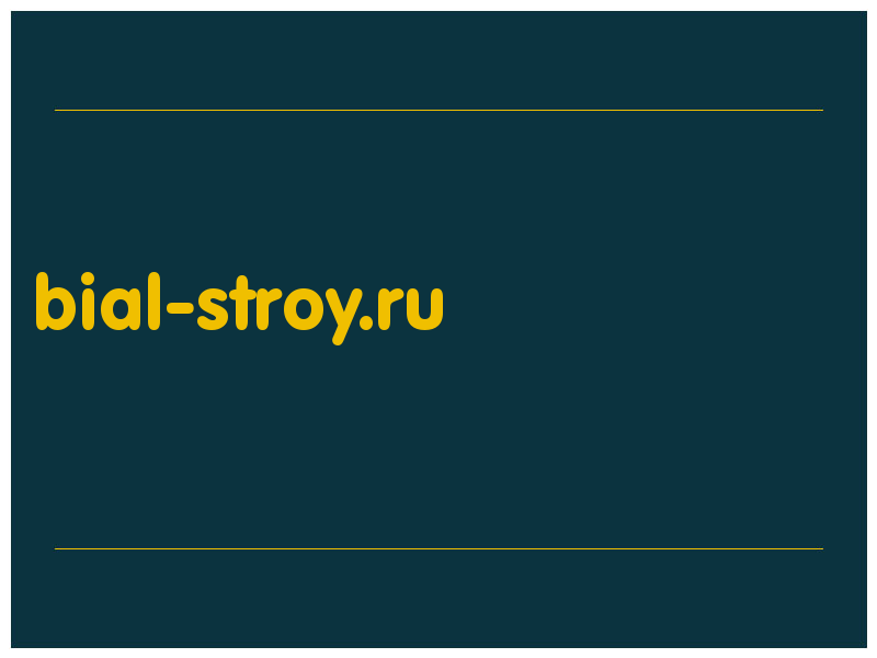 сделать скриншот bial-stroy.ru