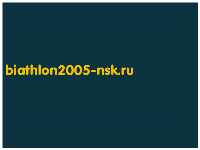сделать скриншот biathlon2005-nsk.ru