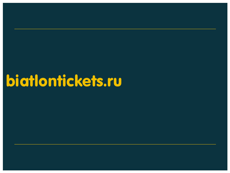 сделать скриншот biatlontickets.ru