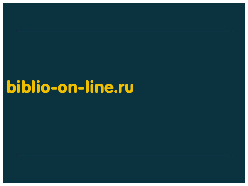 сделать скриншот biblio-on-line.ru