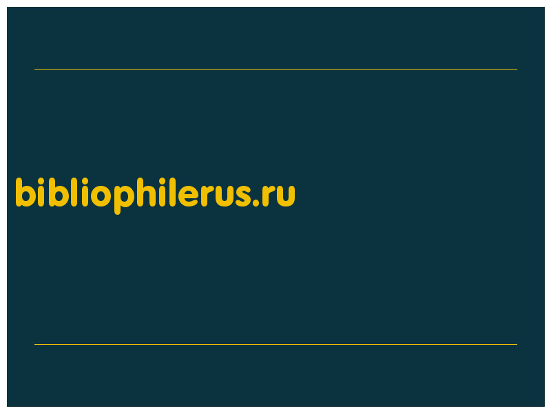 сделать скриншот bibliophilerus.ru