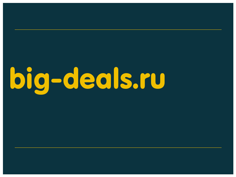 сделать скриншот big-deals.ru