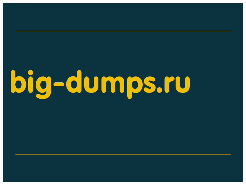 сделать скриншот big-dumps.ru