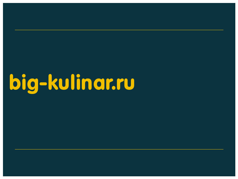 сделать скриншот big-kulinar.ru