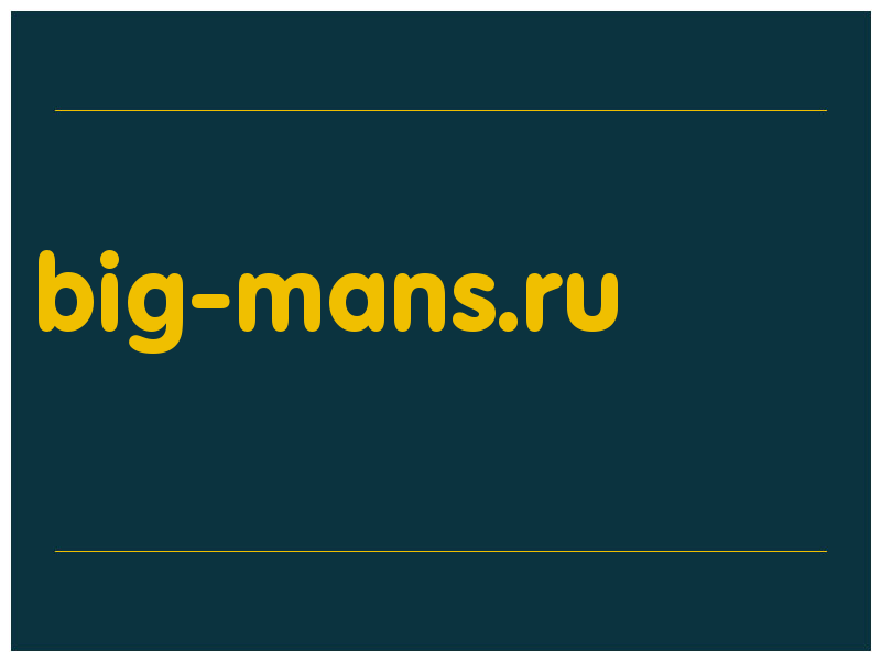 сделать скриншот big-mans.ru