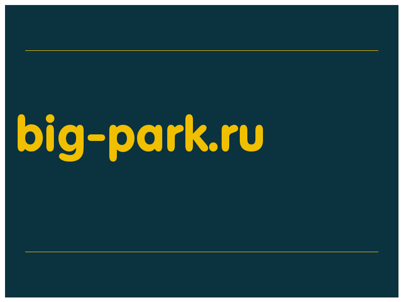 сделать скриншот big-park.ru