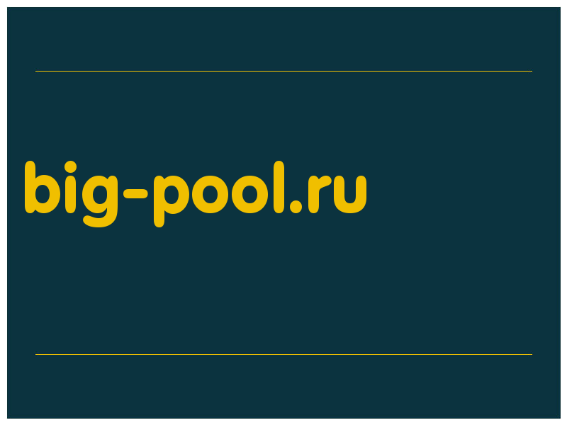 сделать скриншот big-pool.ru