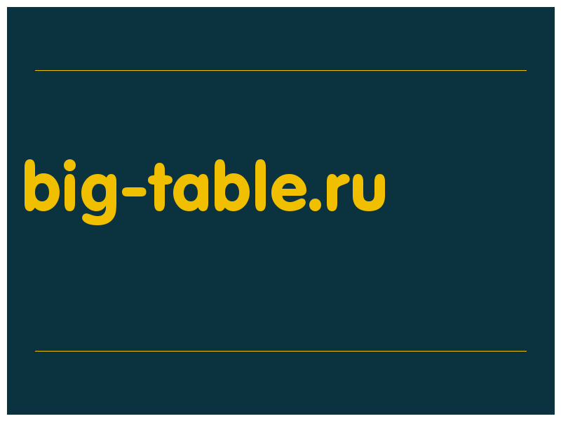 сделать скриншот big-table.ru