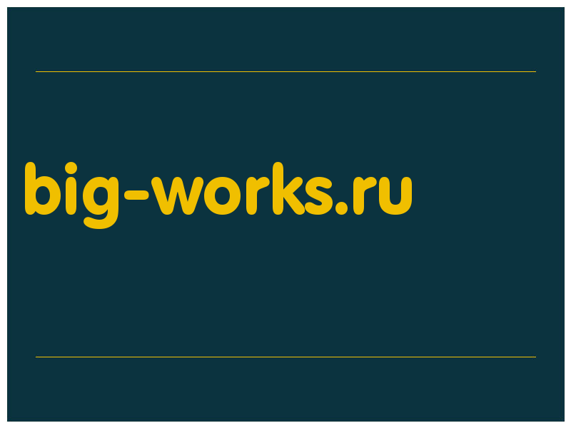 сделать скриншот big-works.ru