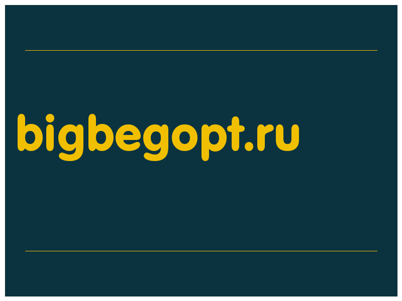 сделать скриншот bigbegopt.ru