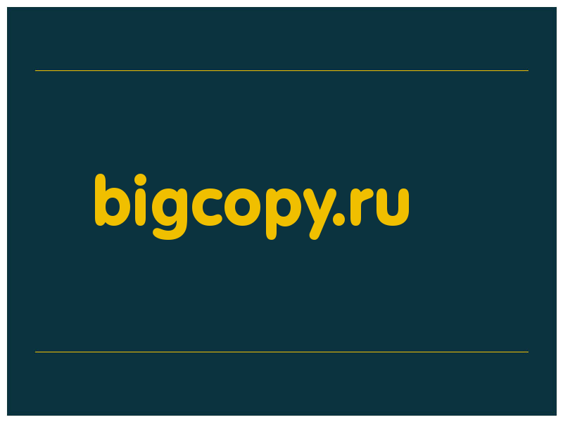 сделать скриншот bigcopy.ru