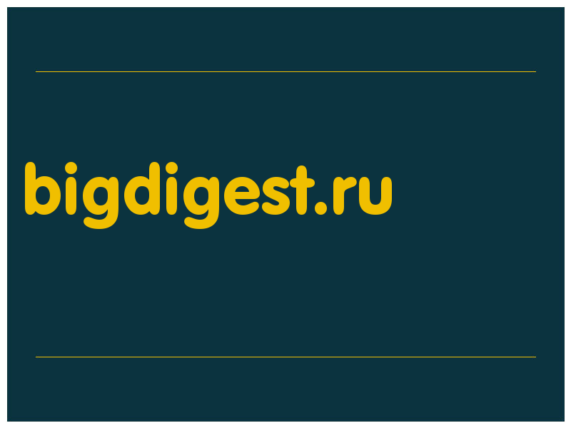 сделать скриншот bigdigest.ru