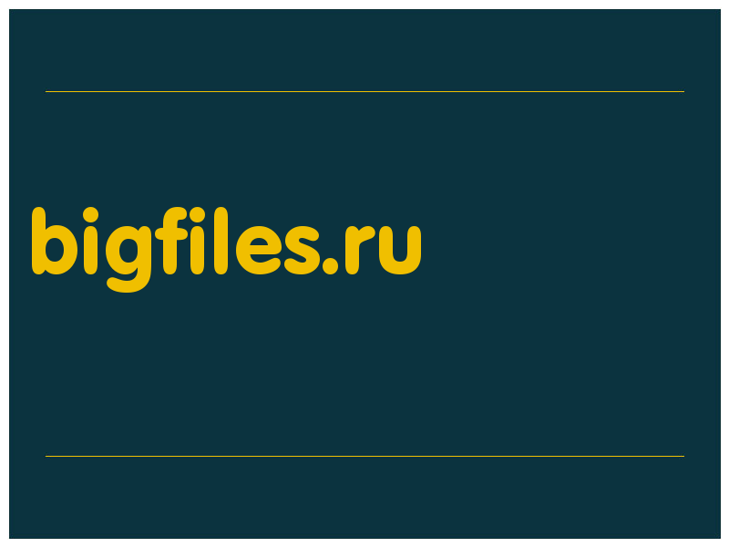 сделать скриншот bigfiles.ru