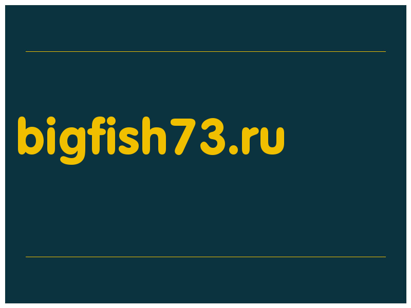 сделать скриншот bigfish73.ru