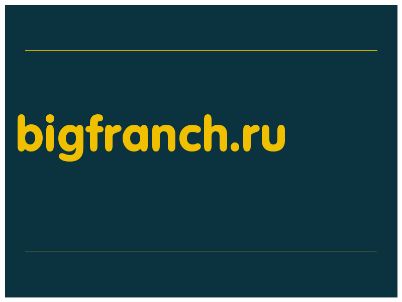 сделать скриншот bigfranch.ru