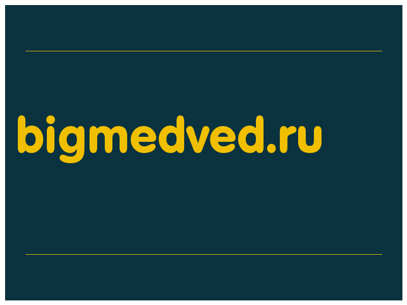 сделать скриншот bigmedved.ru