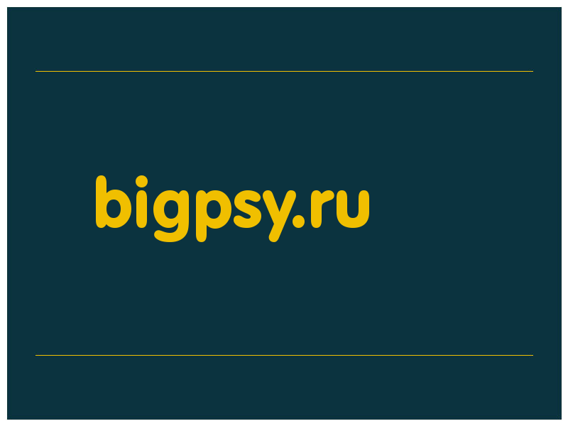 сделать скриншот bigpsy.ru