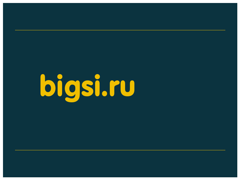 сделать скриншот bigsi.ru