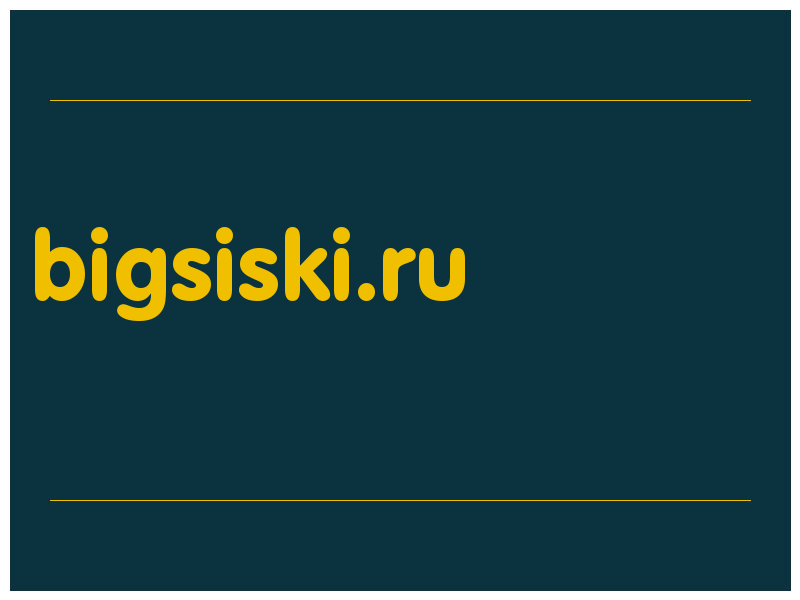 сделать скриншот bigsiski.ru