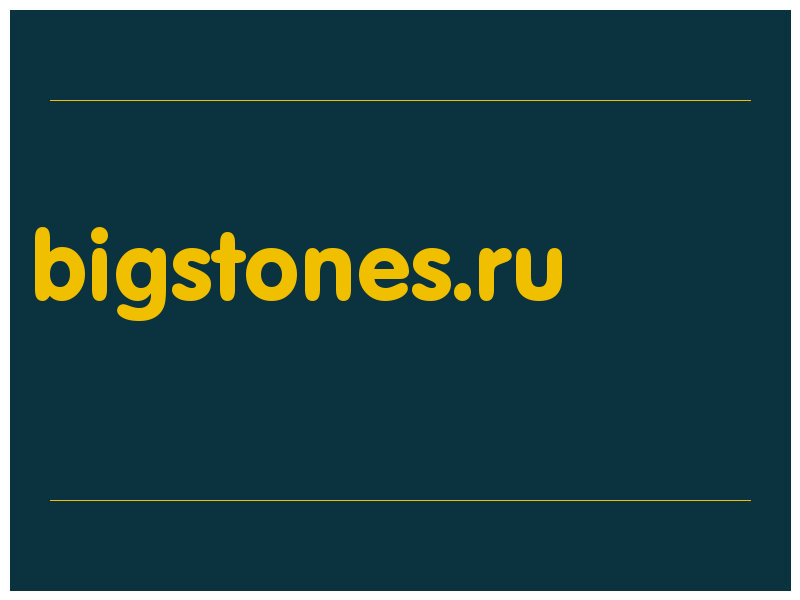 сделать скриншот bigstones.ru