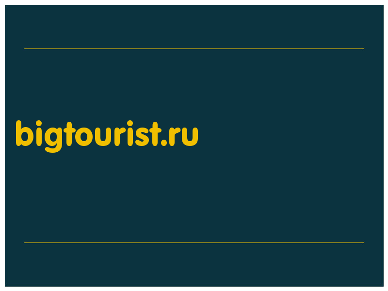 сделать скриншот bigtourist.ru