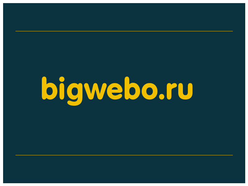 сделать скриншот bigwebo.ru