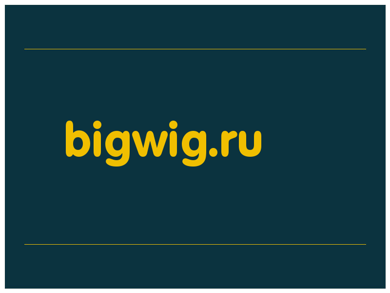 сделать скриншот bigwig.ru