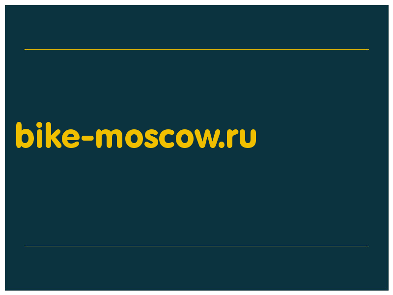 сделать скриншот bike-moscow.ru