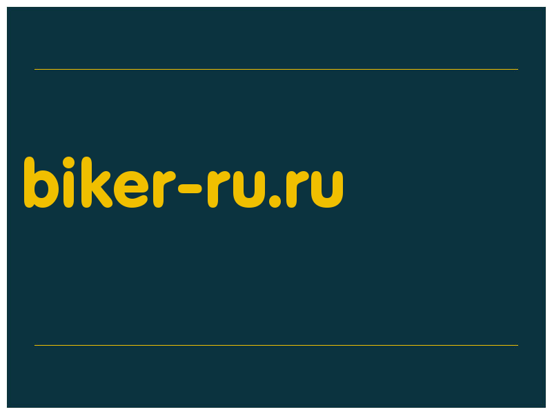 сделать скриншот biker-ru.ru