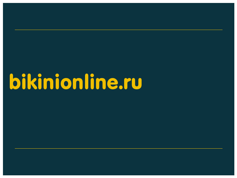 сделать скриншот bikinionline.ru