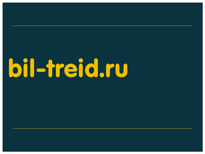 сделать скриншот bil-treid.ru