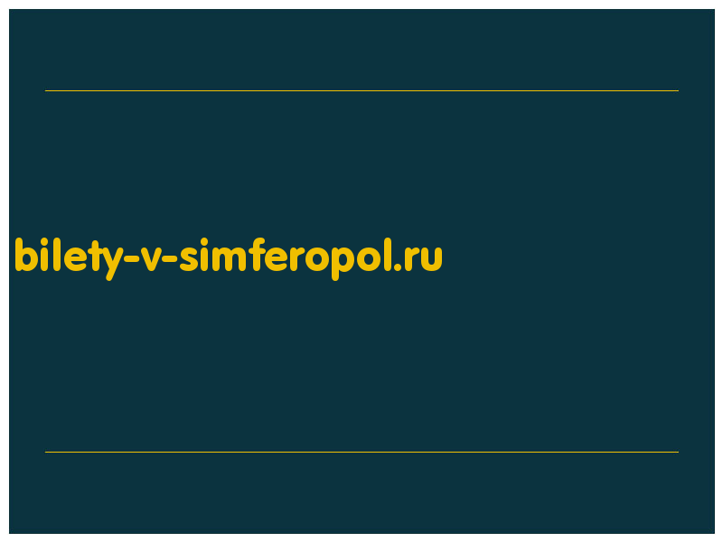 сделать скриншот bilety-v-simferopol.ru