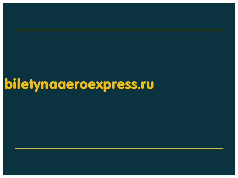 сделать скриншот biletynaaeroexpress.ru