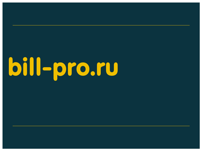 сделать скриншот bill-pro.ru