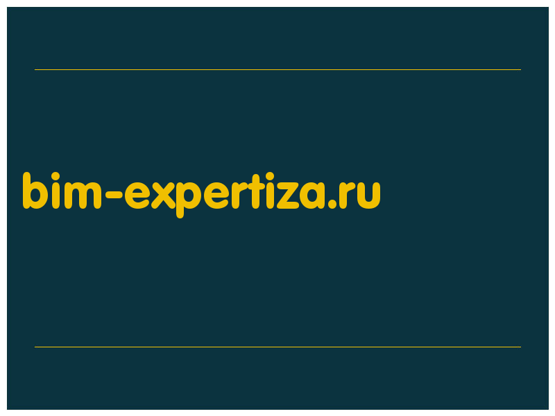 сделать скриншот bim-expertiza.ru
