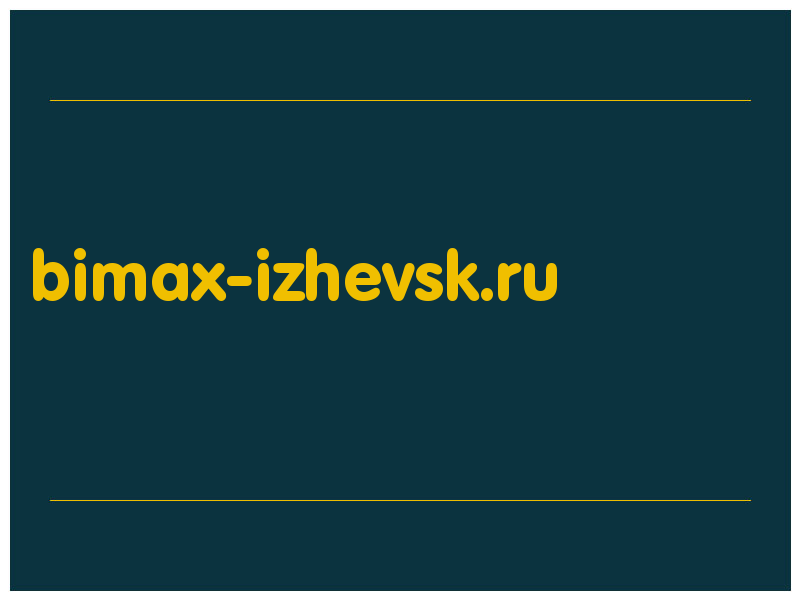 сделать скриншот bimax-izhevsk.ru