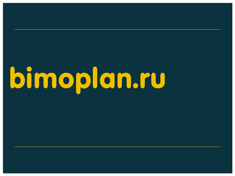 сделать скриншот bimoplan.ru