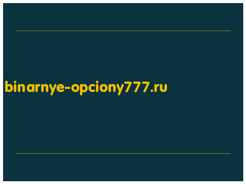 сделать скриншот binarnye-opciony777.ru