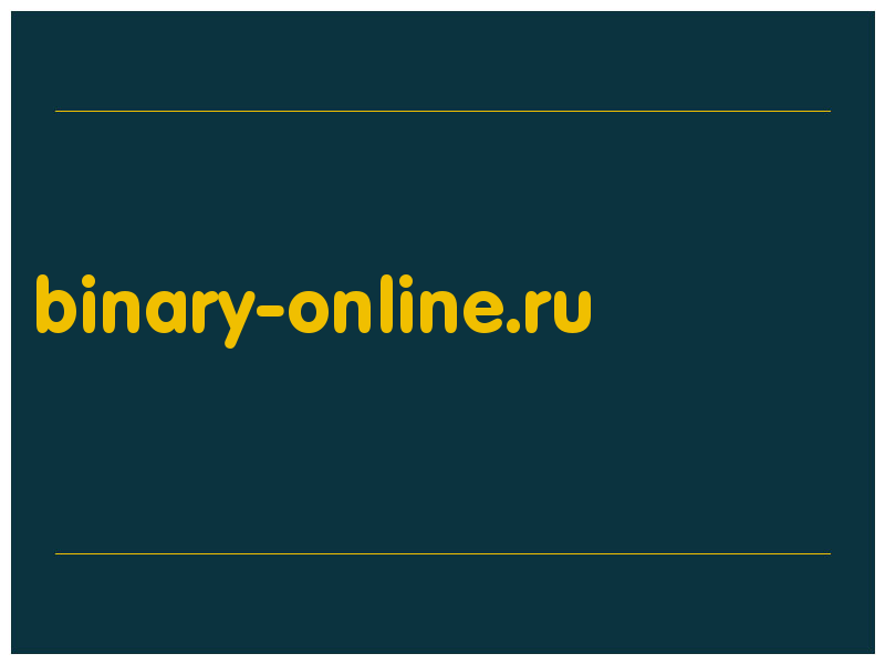 сделать скриншот binary-online.ru