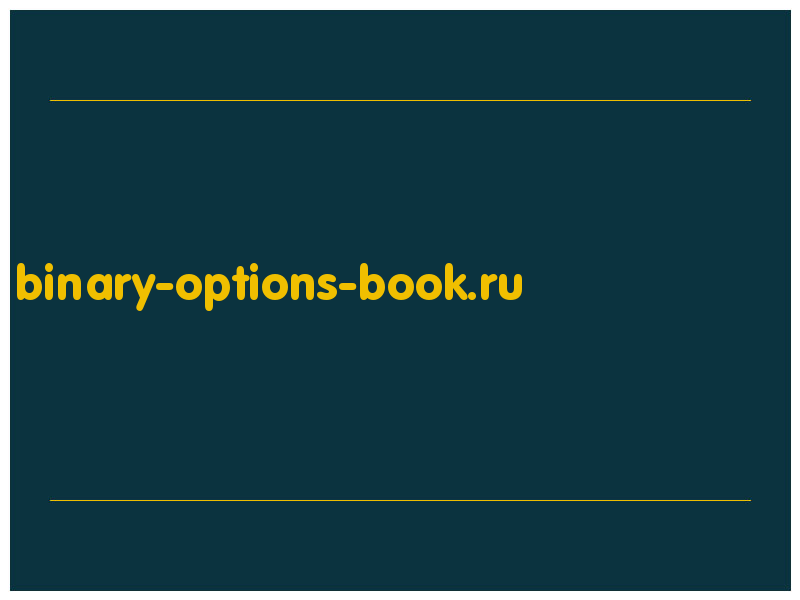 сделать скриншот binary-options-book.ru