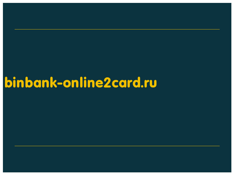 сделать скриншот binbank-online2card.ru