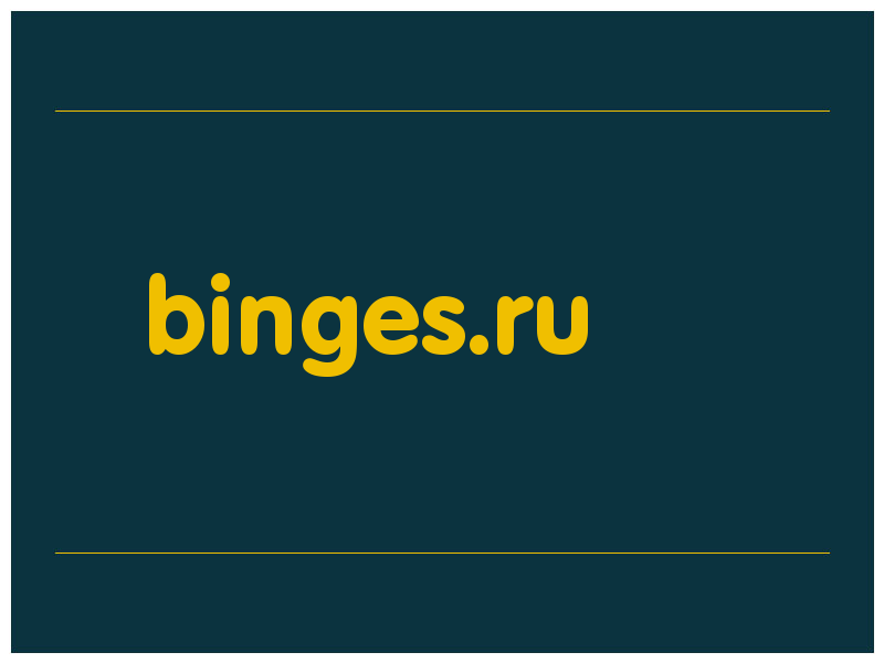 сделать скриншот binges.ru