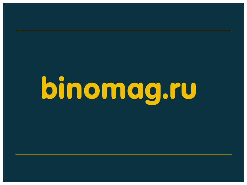 сделать скриншот binomag.ru