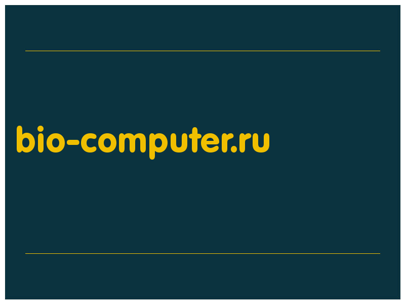 сделать скриншот bio-computer.ru