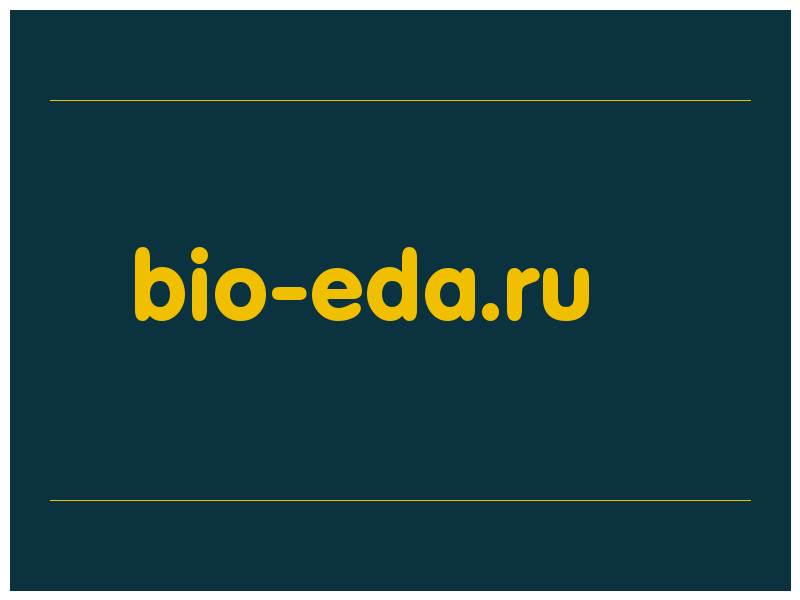 сделать скриншот bio-eda.ru