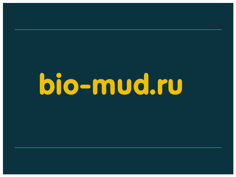 сделать скриншот bio-mud.ru